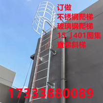 15j401 Tusets climbing ladder stainless steel climbing ladder galvanized steel climbing steel pipe straight ladder climbing ladder roof overhaul