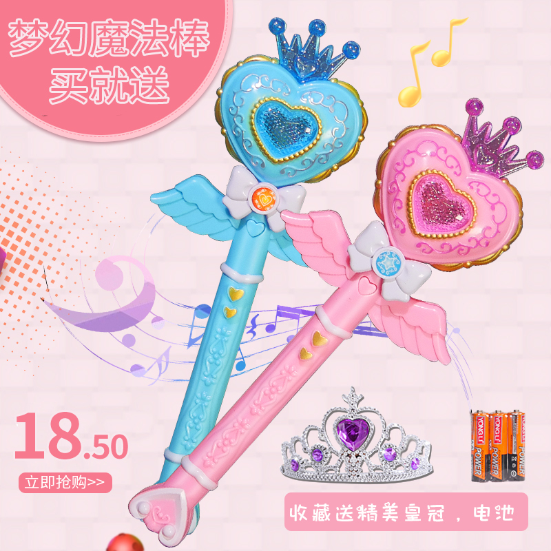 儿童魔仙棒小女孩小魔仙玩具魔法棒音乐发光闪光棒仙女棒礼物套餐 - 图0