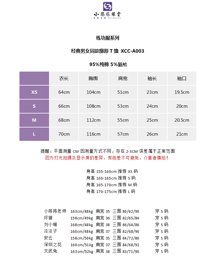 【小陈陈课堂】经典男女同款圆领廓形短袖印花T恤 包邮XCC-A003 - 图1