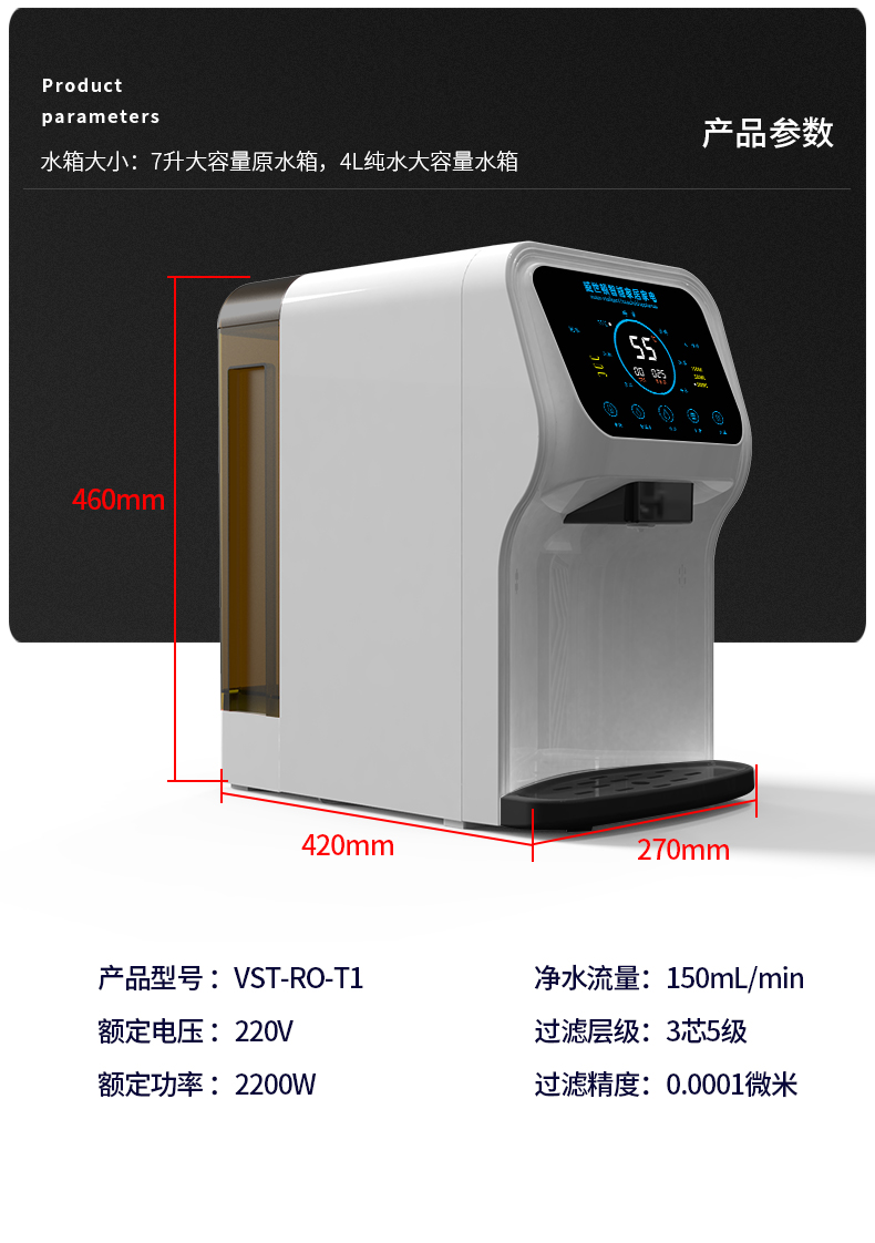 威世顿T1家用直饮一体机台上式即热饮水机反渗透净水器免安装豪华