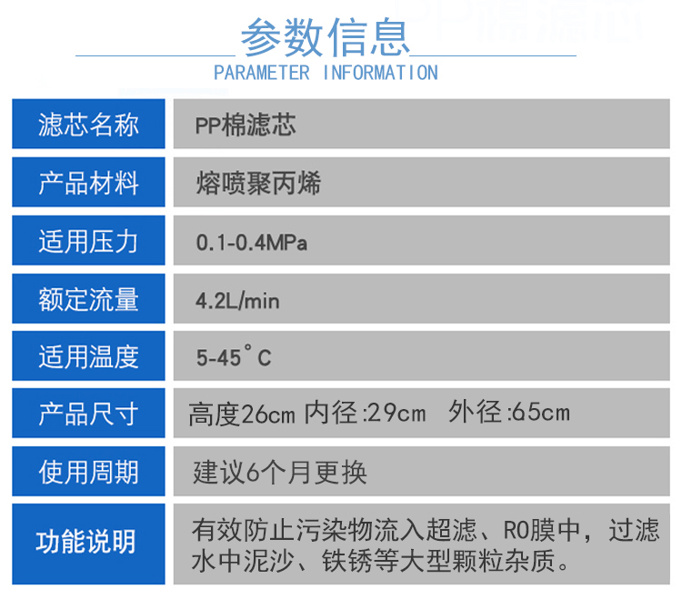 威世顿/viston净水器原装正品10寸平压 PPF棉滤芯 皇明净水器通用