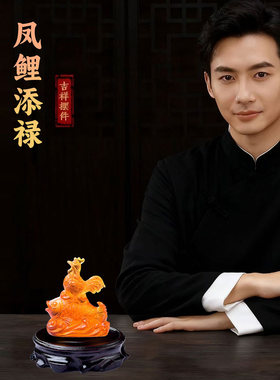 2026年马年凤鲤添禄摆件属鸡吉祥物生肖鸡饰品礼物玄关客厅办公室