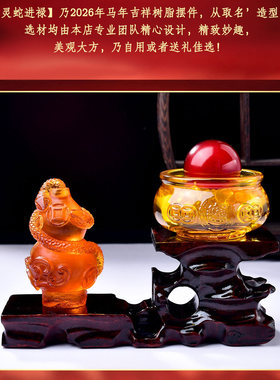 属牛2026年马年灵蛇进禄摆件吉祥物生肖牛饰品客厅玄关办公室礼物