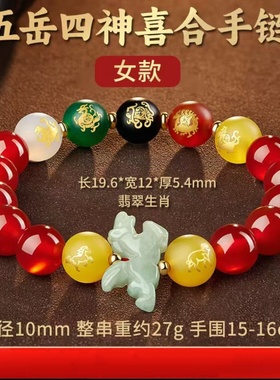 淘运开阁五岳四神喜合手链2026马年本命年玛瑙黑曜石生肖吉祥物