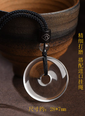 天然白水晶平安扣吊坠女项链黄水晶情侣挂件男钥匙扣汽车挂龙年