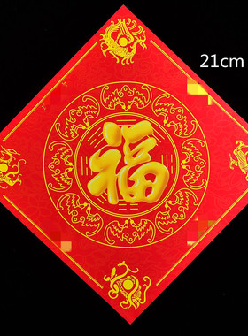 2026年六帝护岁九紫离火朱雀镇门福贴纸福字门贴乔迁新居吉祥物