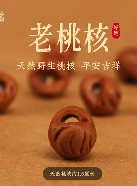 老桃核红绳手链女吉祥好运编织宝宝桃蓝保平安小手绳