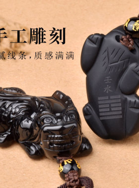 癸水壬水能量牌吊坠饰品缺水补水五行水泽节卦黑曜石貔貅吊坠项链