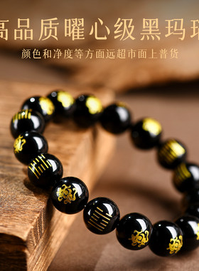 天然黑玛瑙缺水喜水男女手链五行补水属水玄武水泽节卦手串本命年