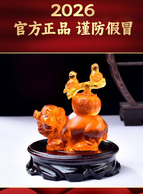 属虎2026年马年喜柿连猪摆件玄关客厅办公室吉祥物生肖虎饰品礼物