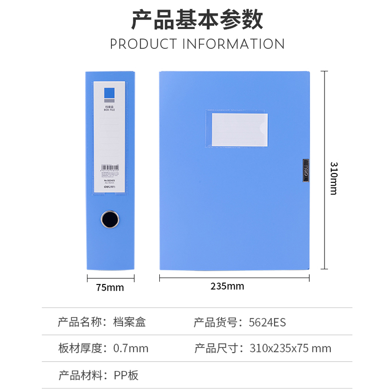 得力5623es文件盒A4档案盒文件夹资料收纳盒大容量55mm办公用品 - 图0