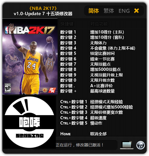 NBA2K17中文PC电脑 免steam单机游戏 送19+18+16+15+14+13+12+11 - 图2