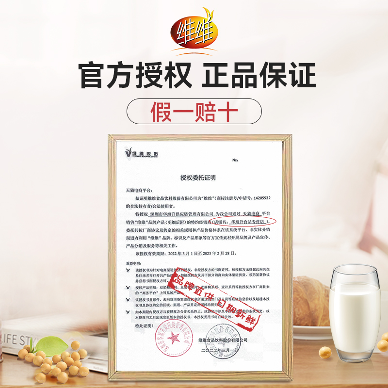 维维豆奶粉1200克维他型豆奶豆浆粉早餐食品家用冲饮官方旗舰店官