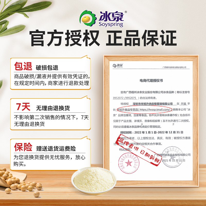 冰泉纯豆浆粉黑豆非无糖无添加蔗糖脂早餐低原味减豆纯黄豆粉官方