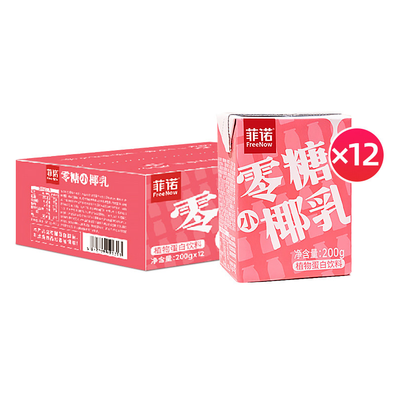 菲诺厚椰乳生椰拿铁0糖小椰乳200ml椰奶饮料椰汁0糖椰浆椰子水