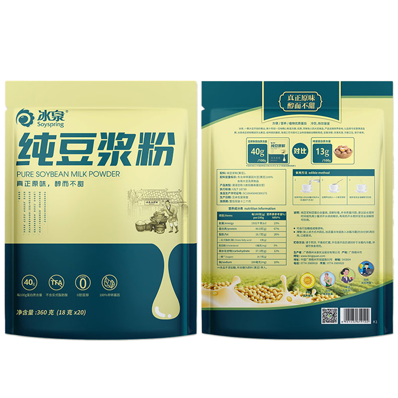 冰泉纯豆浆粉黑豆非无糖无添加蔗糖脂早餐低原味减豆纯黄豆粉官方