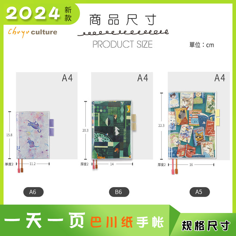 清仓巴川纸手账1日1页方格日计划本日历记事本台湾珠友2024日程本,淘宝优惠券,粉丝福利购,淘宝优惠卷