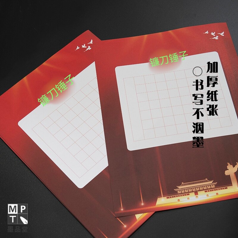 56格A4方格七律硬笔书法作品专用纸学生成人钢笔铅笔比赛用纸红色