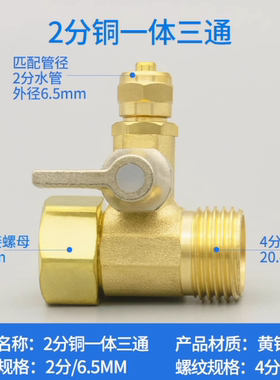 净水机分水开关三通球阀转接开关