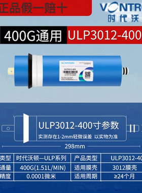 汇通反渗透RO膜1812-50/75/3012-400正品通用家用ULP商用3013-600