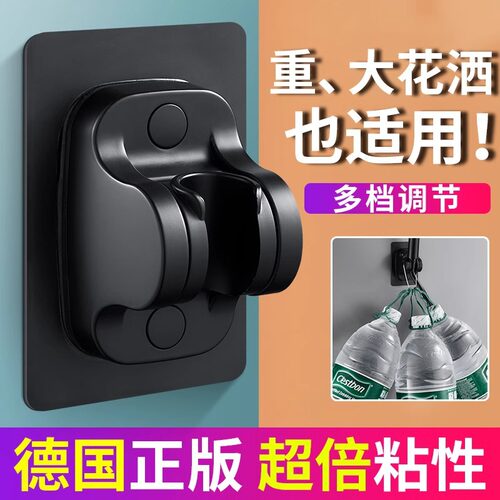 适配九牧免打孔花洒支架底座可调节浴室手持淋浴花洒头喷头固定座 - 图0