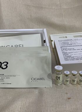 希卡贝尔面膜多效肽保湿补水男女士润面膜正品敏感肌
