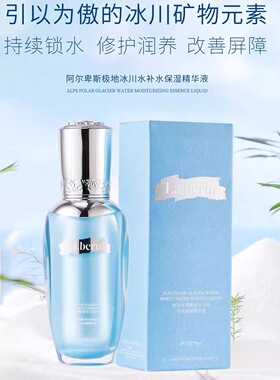 贝得瑞护肤品套装水乳装补水保湿水润面部护理滋润紧致换季补水