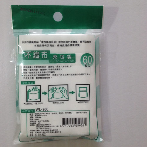 台湾产环保妈妈 60枚 茶包袋茶叶袋泡茶袋花茶袋卤味药膳包10*7cm - 图0