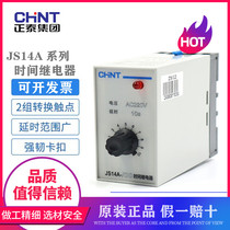 Zhengtais new JS14A transistor-type time-lapse relay 36V 110V220V380V relay controller