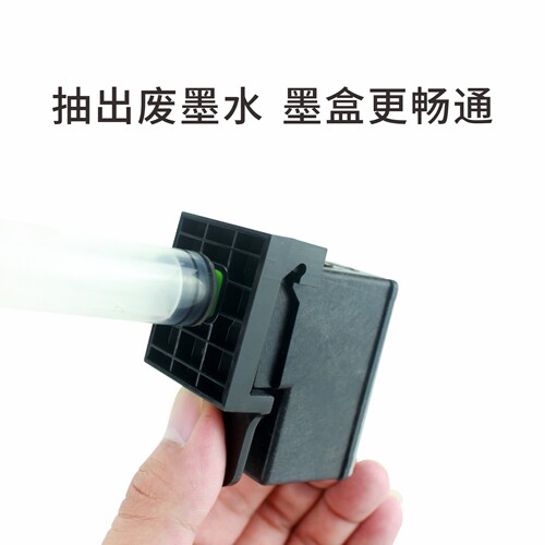吸墨夹适用于惠普佳能803 815 678 2132 墨盒抽墨排空气疏通喷头 - 图1