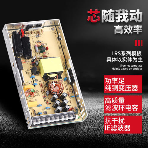 LRS超薄220转24V直流DC12开关电源盒600W变压5伏100适配器350w-48 - 图1