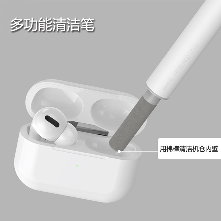 适用于苹果airpodspro2多功能耳机孔清洁笔便携式收纳耳机清洁套 - 图1