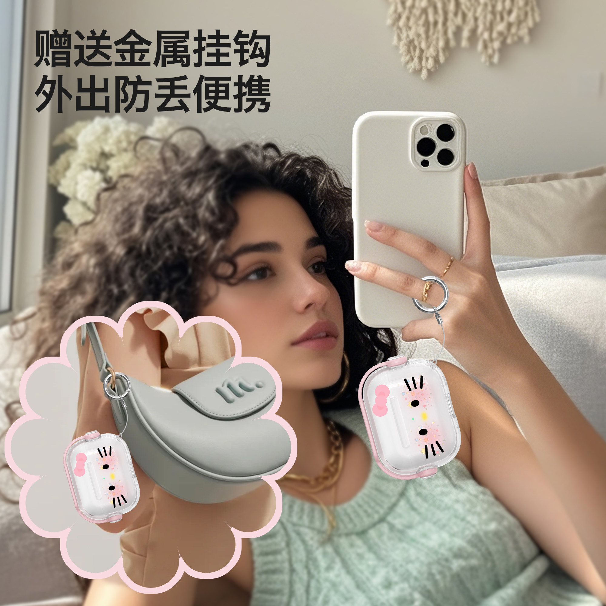 适用苹果airpodspro3可爱耳机保护壳airpodspro2耳机保护套防丢防摔耳机壳airpods4耳机套蓝牙耳机软保护壳,淘宝优惠券,粉丝福利购,淘宝优惠卷