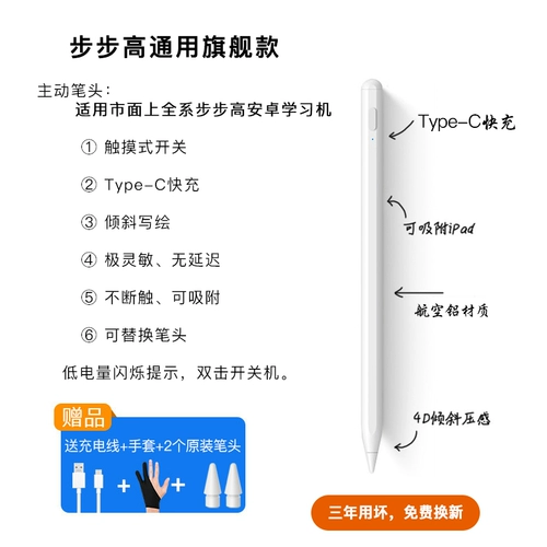 Huaqi Новая почерка подходит для BBC Tall Tutor S7 Touch Screen S6 Machine S5 Touch Pen K5 планшет
