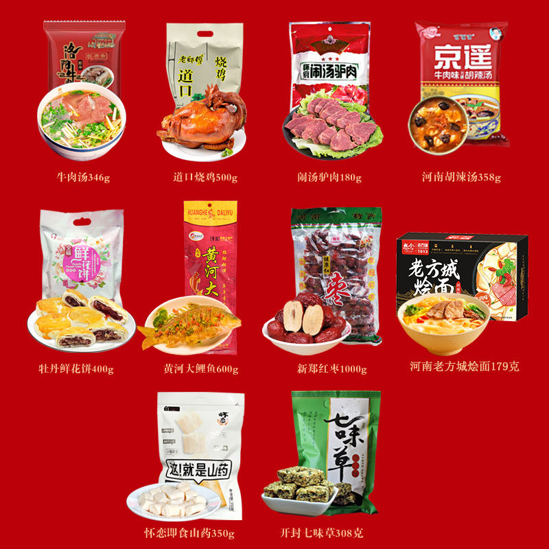 河南特产年货大礼包糕点熟食肉类洛阳大礼盒食品春节送礼品送长辈,淘宝优惠券,粉丝福利购,淘宝优惠卷