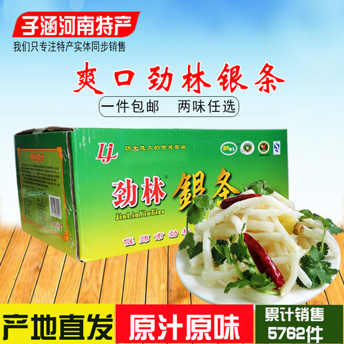 劲林偃师银条菜地方菜家庭私房菜 河南洛阳偃师银条菜500克20袋 - 图1