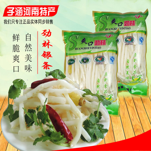 劲林偃师银条菜地方菜家庭私房菜 河南洛阳偃师银条菜500克20袋 - 图2