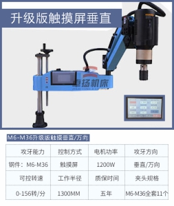 电气动攻丝机攻丝牙机台湾-伺服电机包邮536M6M动30垂直万向不断 - 图1