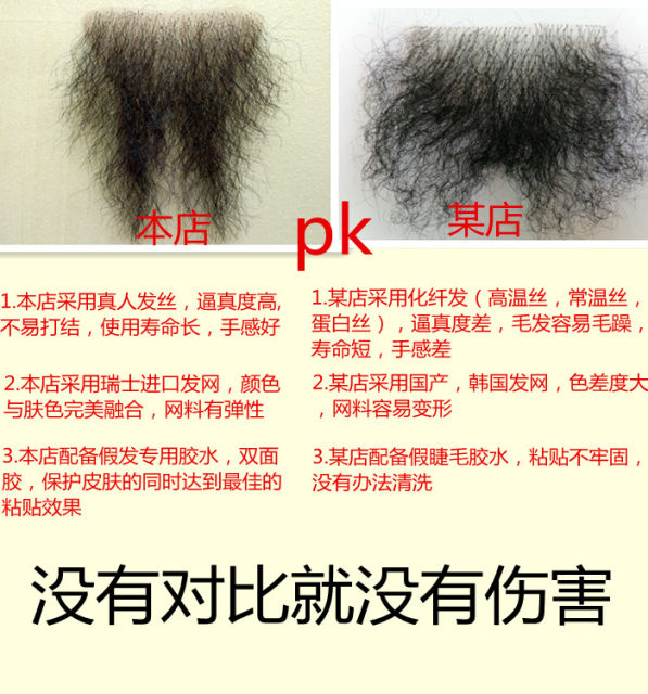 Fake pubic hair, simulated pubic hair for women, men's pubic hair stickers, large size, real and natural, invisible and traceless