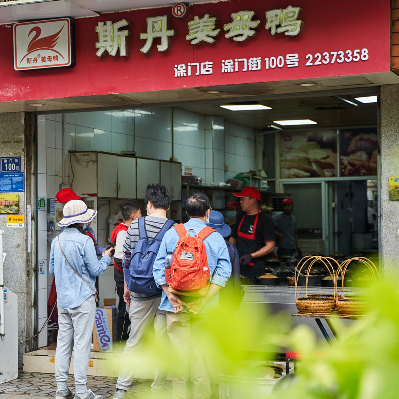 有礼盒斯丹姜母鸭泉州总店真空包装泉州特产顺丰包邮（除偏远地区 - 图1