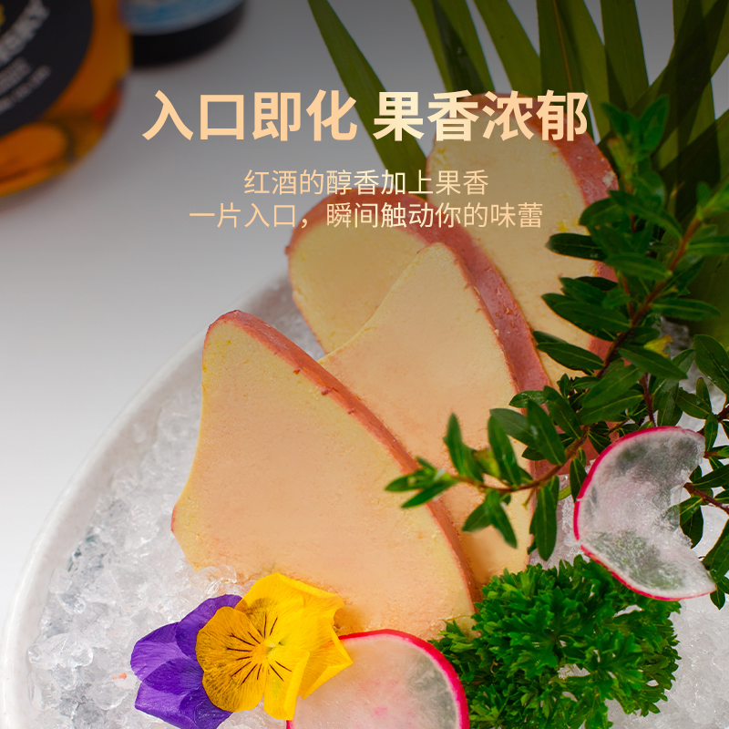 红酒蓝莓鹅肝开袋即食清酒黄油鹅肝高端酒店招牌菜生鲜锅食材刺身,淘宝优惠券,粉丝福利购,淘宝优惠卷