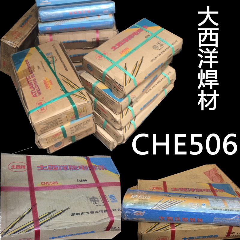 大西洋J422 J506(拉力)  碳钢防粘电焊条2.5/3.2/4.0/5.0品质焊材