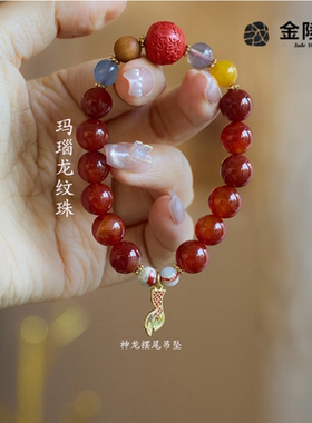 南京鸡鸣九紫离火手串龙灵珠巳火飞昇吉运珠手串太岁化2025护身符