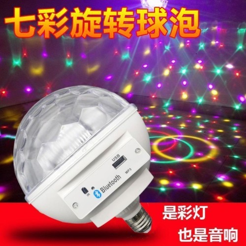 七彩旋转灯氛围家用客厅LED魔球泡自动蹦迪舞台ktv闪光灯蓝牙音响 - 图3