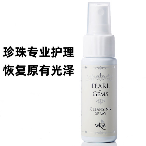 进口珍珠清洗保养液上光洗珍珠项链水珠宝首饰专业清洁去黄护理剂 - 图2