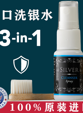 进口洗银水不伤银持久光亮