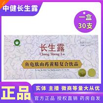 Central Jian Long raw dew turtle peptide Tianmei shi Shandong Changsheng Yam Dew-China Construction of Fujian Composite Drink