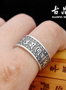 古晶纯银999戒指男士个性