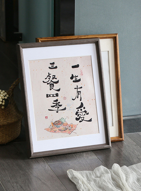 右手边简约实木挂墙画框