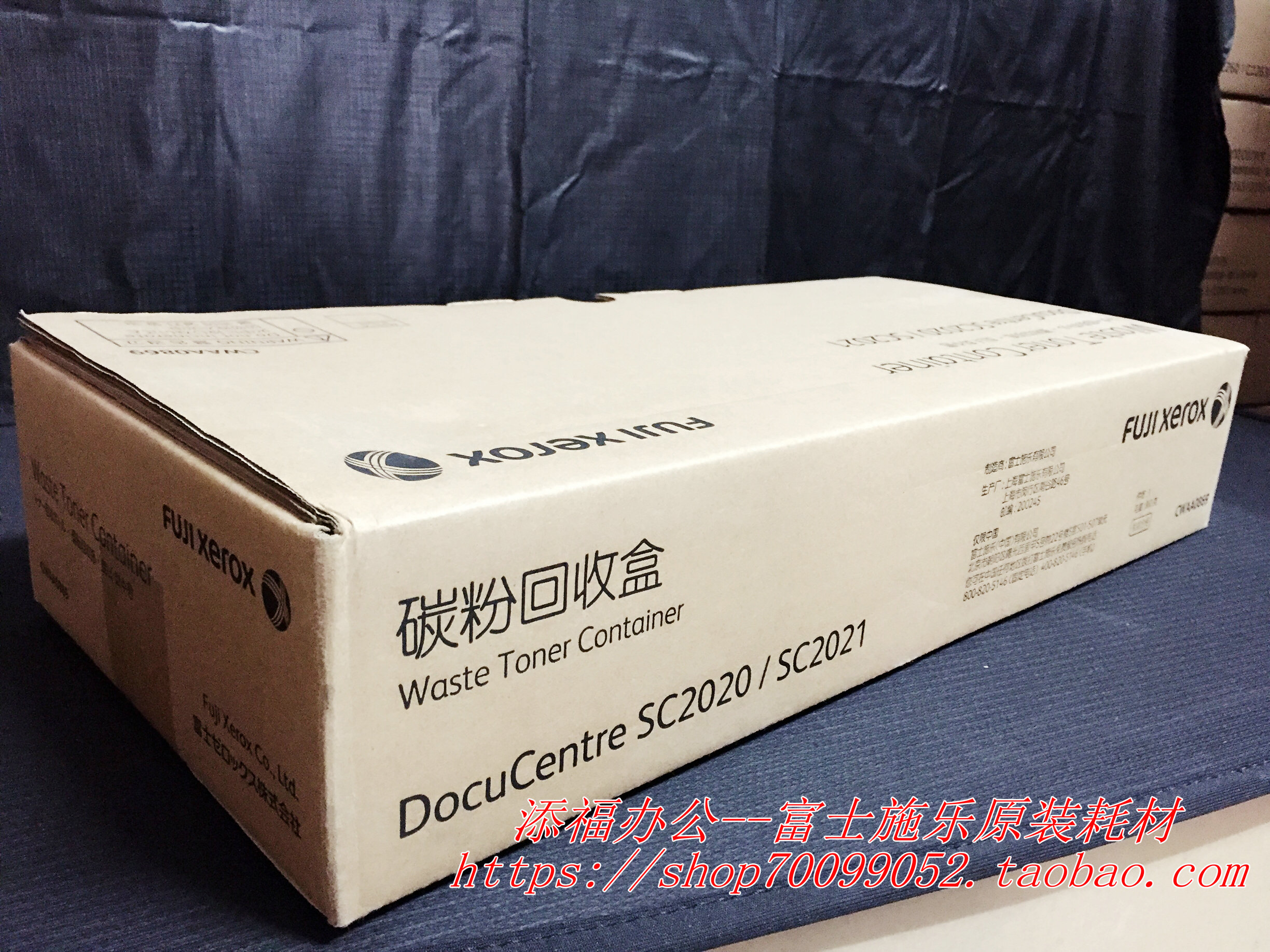 原装 富士施乐SC2020 CPS DA 废粉盒 废粉回收盒 2021废粉仓全新 - 图0